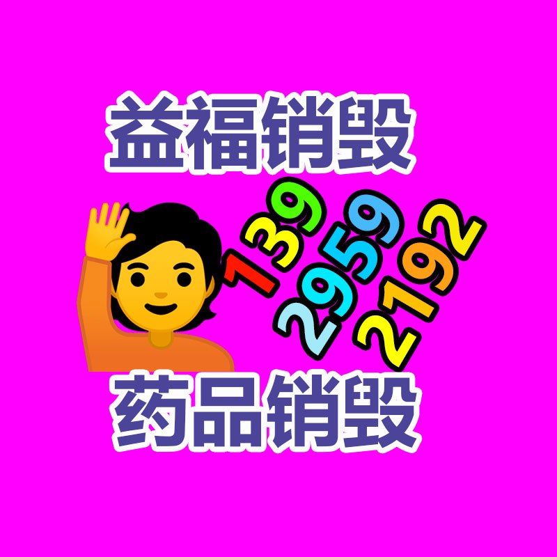 廣州文件銷(xiāo)毀公司：2023年8月31日廢紙回收價(jià)格行情